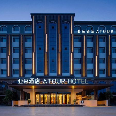 Atour Hotel Qingdao Jiaodong International Airport Jiaozhou Zewnętrze zdjęcie