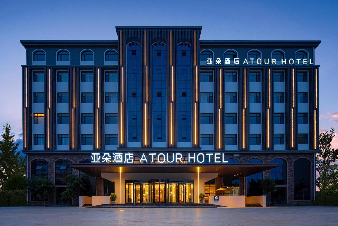 Atour Hotel Qingdao Jiaodong International Airport Jiaozhou Zewnętrze zdjęcie